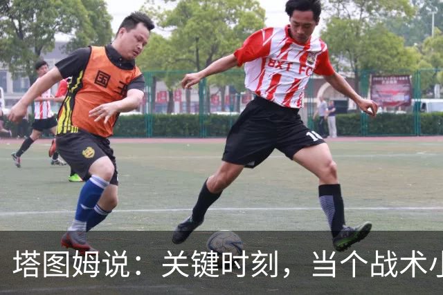 塔图姆说：关键时刻，当个战术小先锋更厉害！