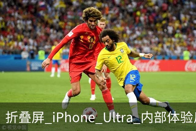 折叠屏 iPhone Ultra 内部体验反馈，指纹识别实在不方便！